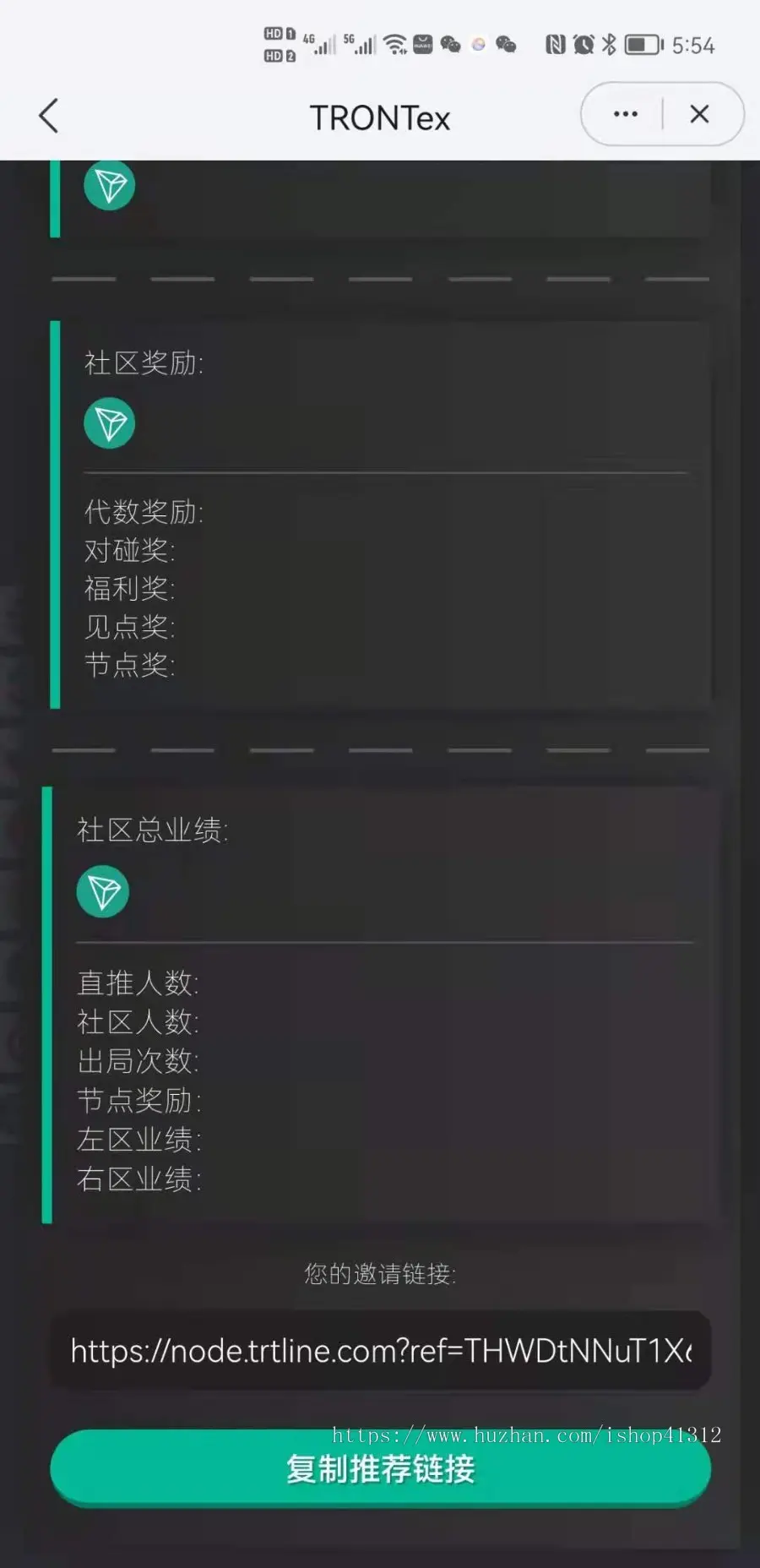 DAPP理财模式