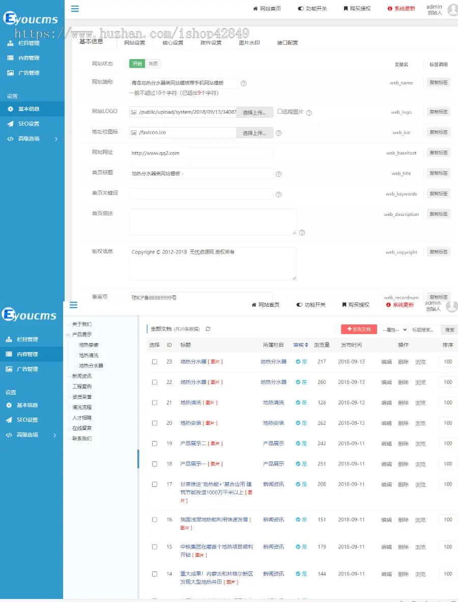 K451 易优cms点胶机热熔机公司网站模板源码 带手机端 动态带后台数据库