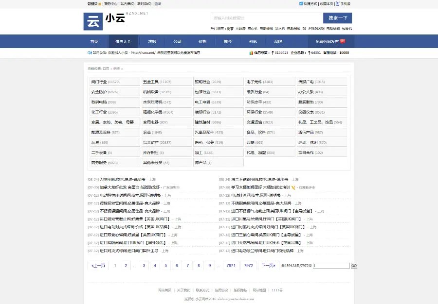 DESTOON6.0 b2b行业网站 分类信息黄页门户模版 简洁风格 DT6.0 