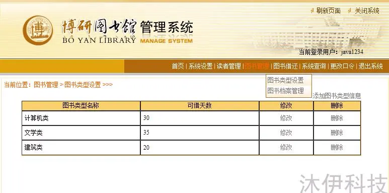 Jsp struts mysql实现的图书管理系统项目源码附带导入视频教程 