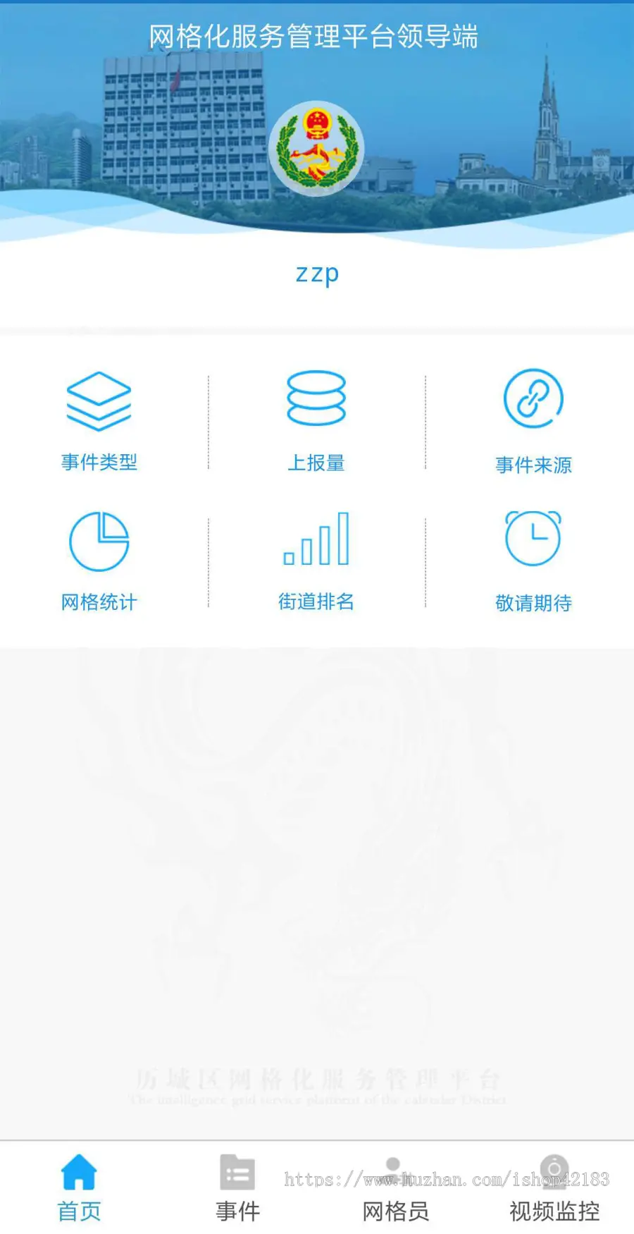 网格化信息服务管理平台，智慧城市，政务，环保，智慧社区，党建，乡村治理监管等