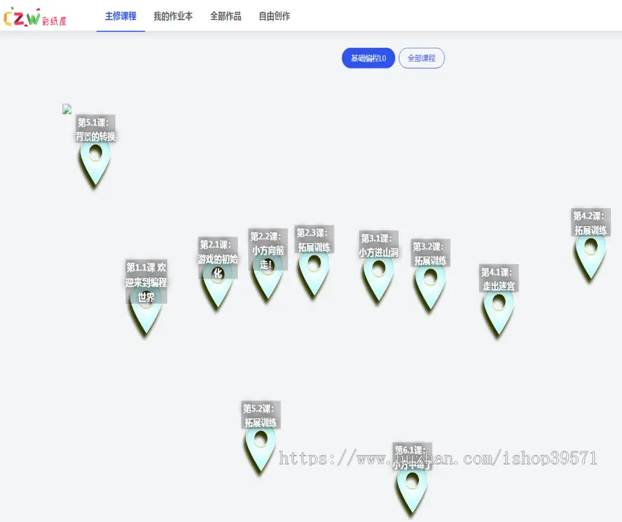 彩纸屋scratch在线少儿编程系统源码 v1.0.2源码下载