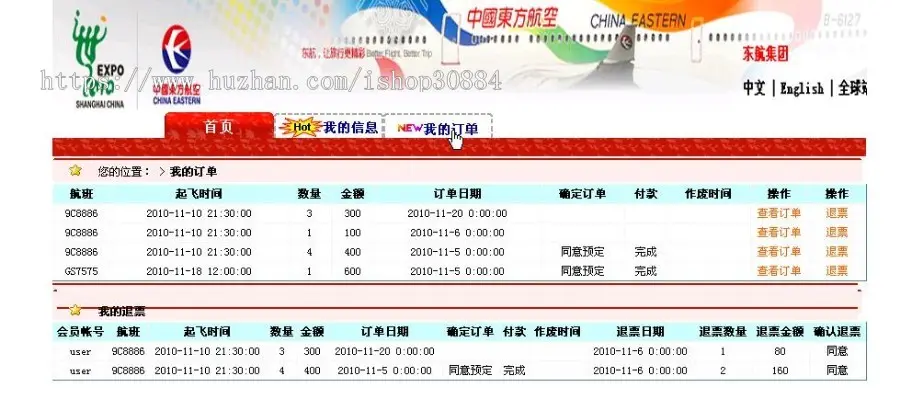 ASP.NET C#航空订票系统 飞机票销售系统 web航空机票预订系统-毕业设计 课程设计