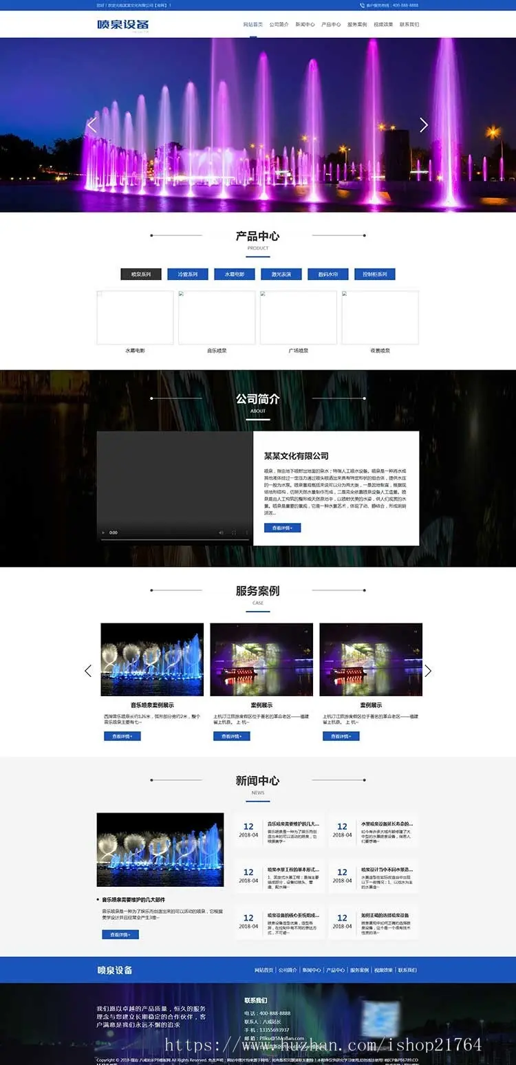 pb网站模板（PC+WAP）喷泉设备工程类pbootcms网站模板 激光水幕音乐喷泉pb网站源码