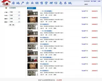 ASP.NET C#房地产企业销售管理系统 房地产销售系统 web房屋销售系统-毕业设计 课程设计