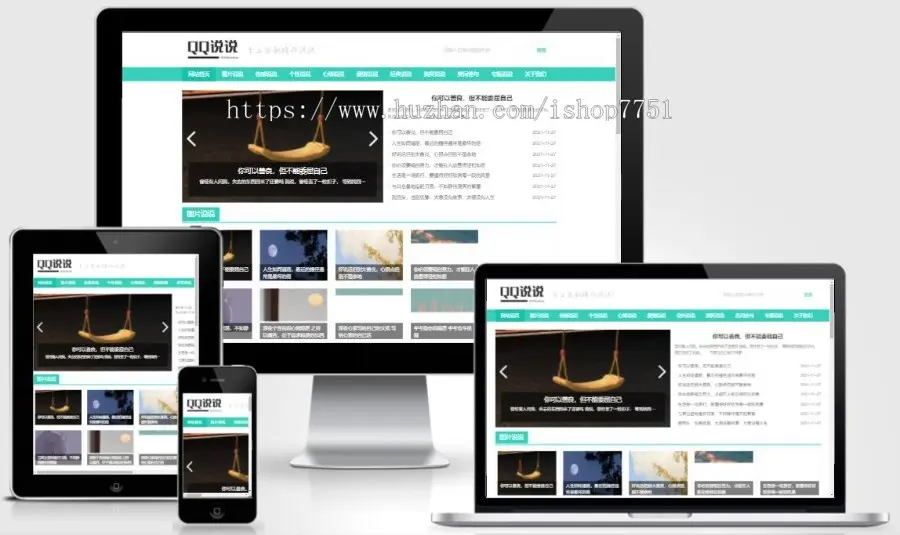 （PC+WAP）绿色QQ日志空间说说网站pbootcms模板 文章博客美文网站源码