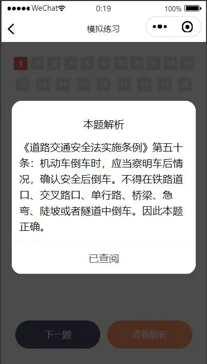 学法减分系统源码/拍照搜题学习辅助驾驶证减分小程序源码/含流量主代理推广