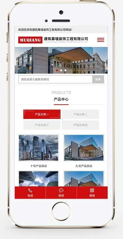 （自适应手机端）响应式幕墙装饰工程网站源码 HTML5建筑装修公司pbootcms网站模板