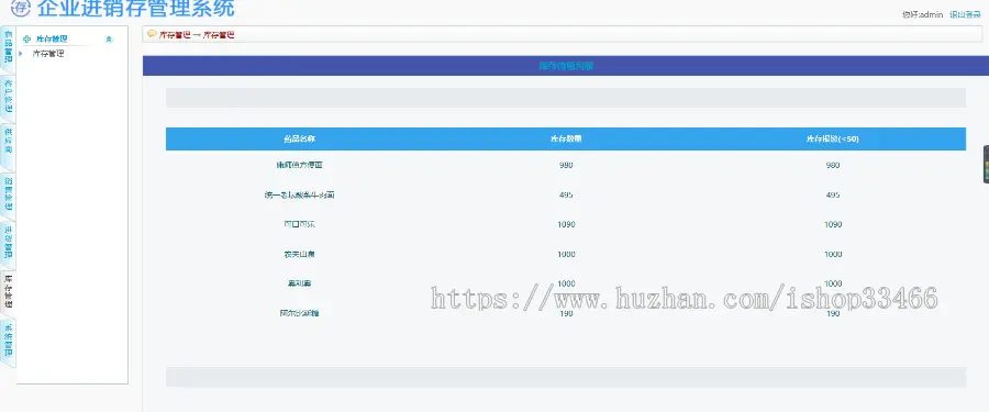 javawebJAVAJSP企业进销存系统jsp仓库库存管理系统仓库进销存管理系统库存管理系统 