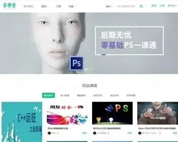 PHP大学生自学网在线课程源码