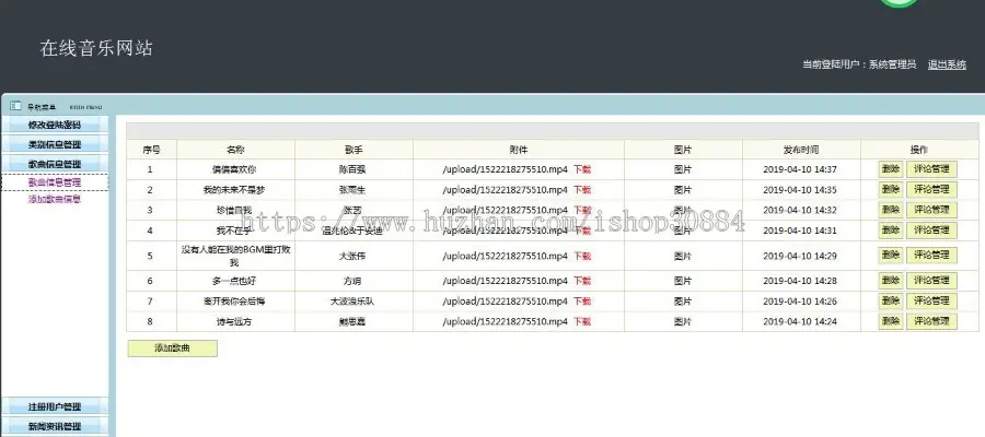 JAVA JSP在线音乐歌曲网站  MTV音乐播放系统 WEB 音乐播放网站 -毕业设计 课程设计