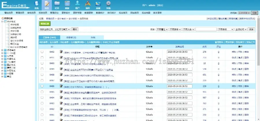 帝国CMS7.5仿问答库社区整站程序源码/考试问答平台源码/知道题库答案系统源码