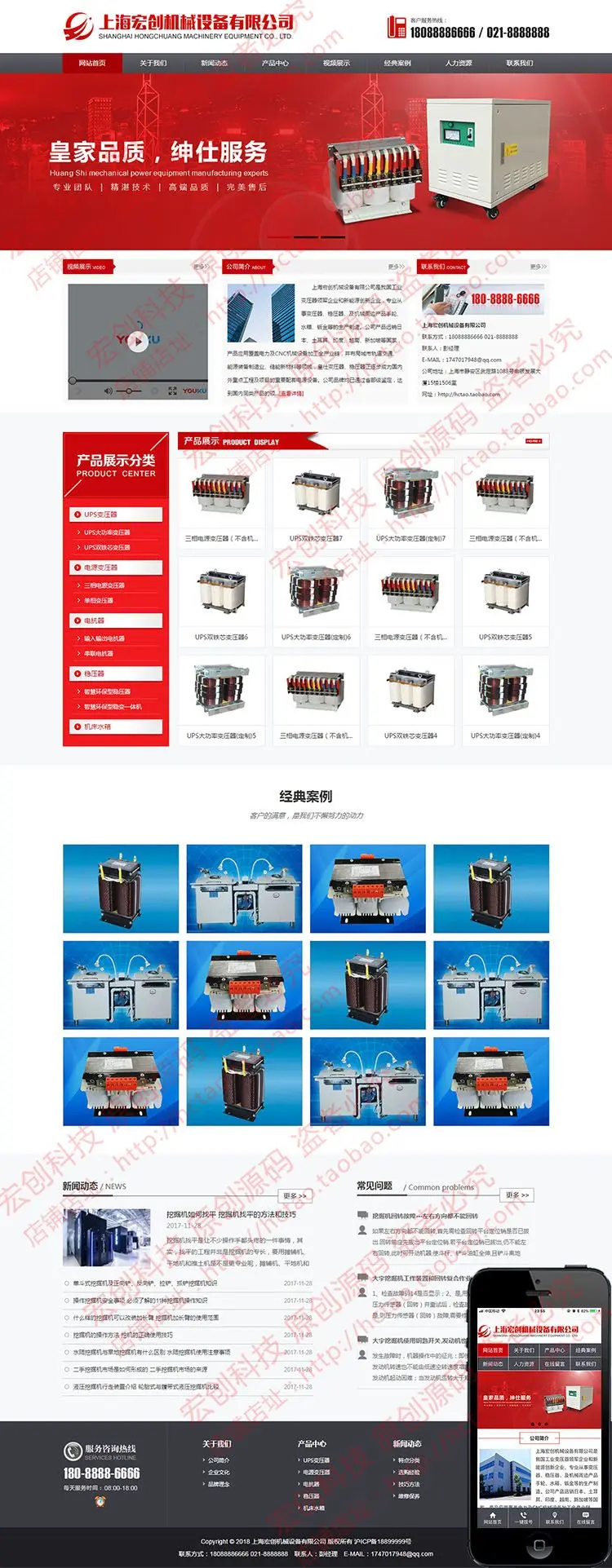 新品ASP机械设备行业网站程序源码 企业网页设计模板含后台手机站