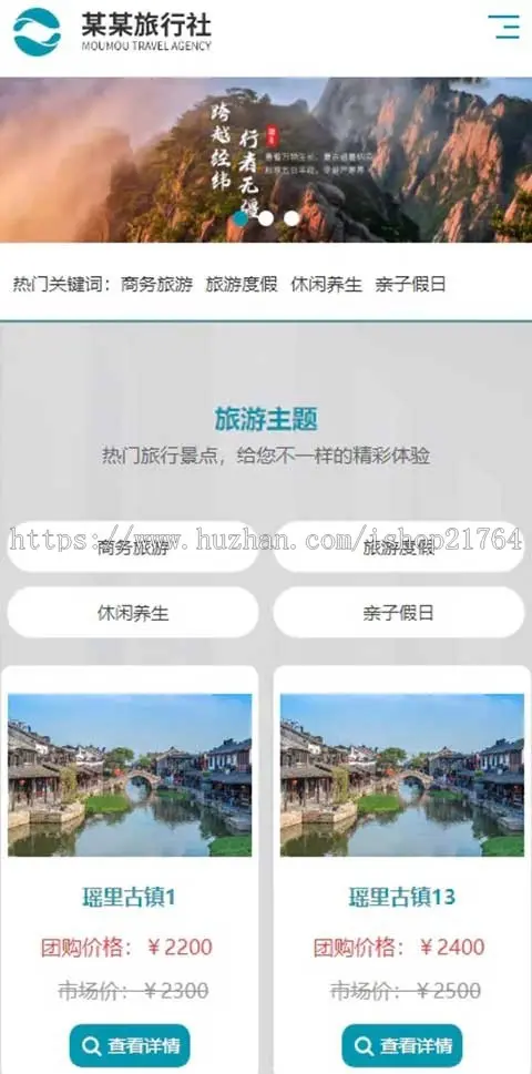 千城万站程序源码H5响应式旅行旅游度假公司官网模版全国地区cms站群多城市多站点源码