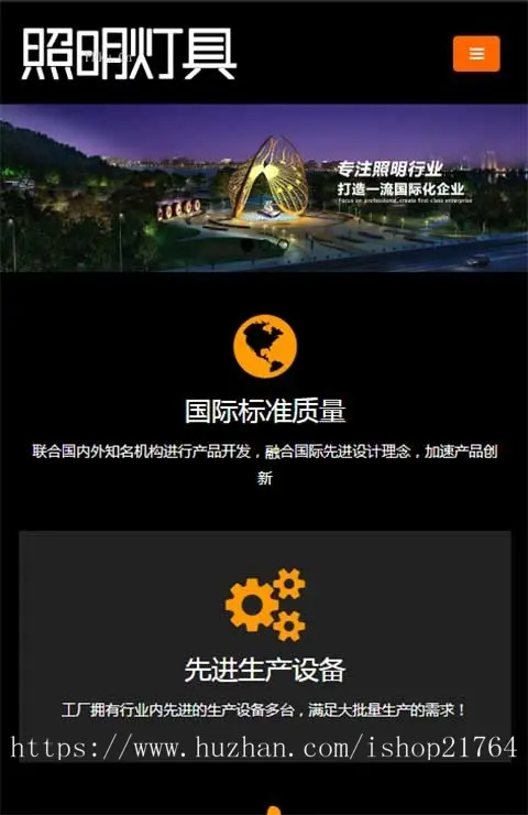 pbootcms企业模板舞台租赁显示屏LED广告媒体照明灯具pb企业模板源码下载响应式手机端