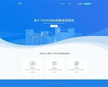 PHP深海易支付5.0二开网站源码