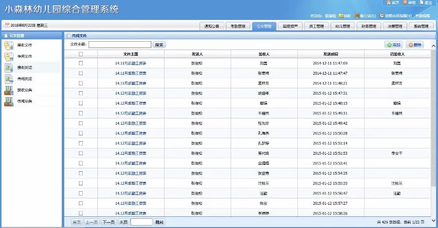 C#大型幼儿园连锁综合管理系统源码（可以集成指纹打卡）