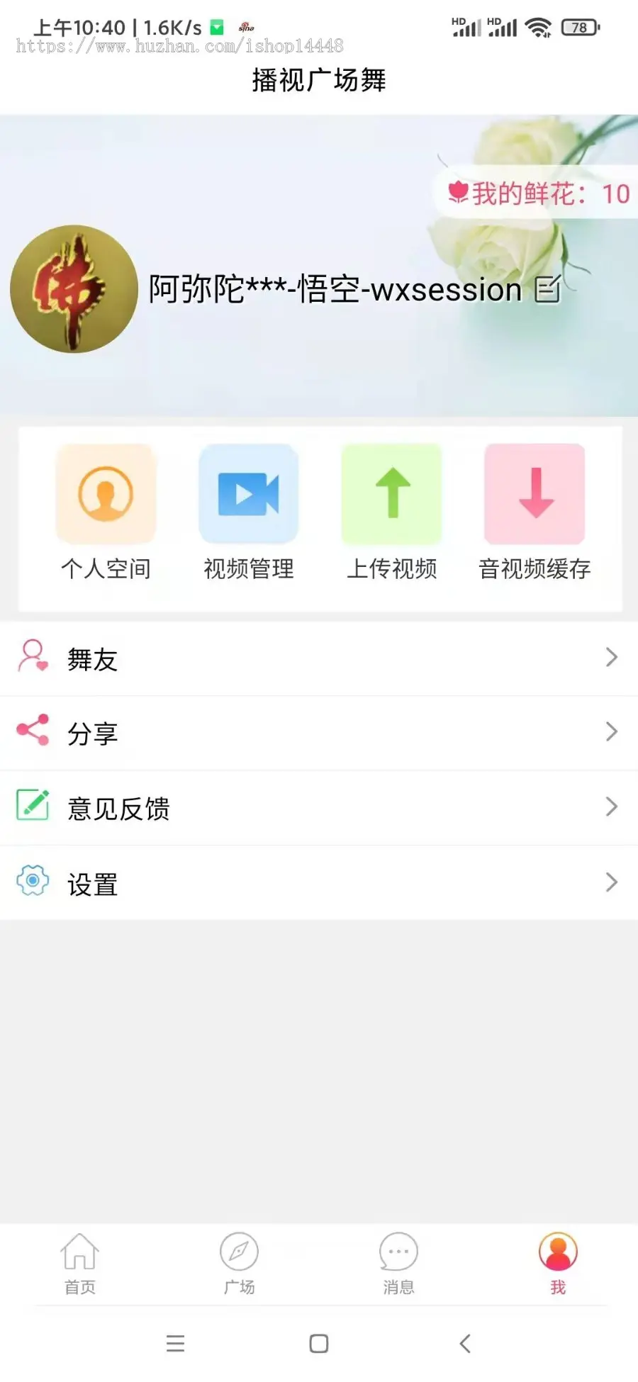 广场舞app开发源码 广场舞原创分解视频教学舞曲下载app小程序设计制作开发源码出售