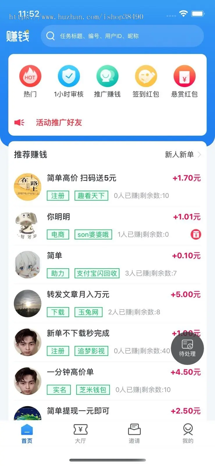 兼职源码/兼职任务app/仿赚钱啦兼职/青柠兼职兼客兼职安卓苹果app源码做任务赢现金