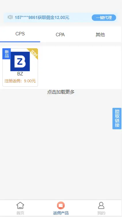 仿派金花源码  天天有喜分销系统 流量众包平台 支持cpa/cps 防ip刷量 原生app搭建