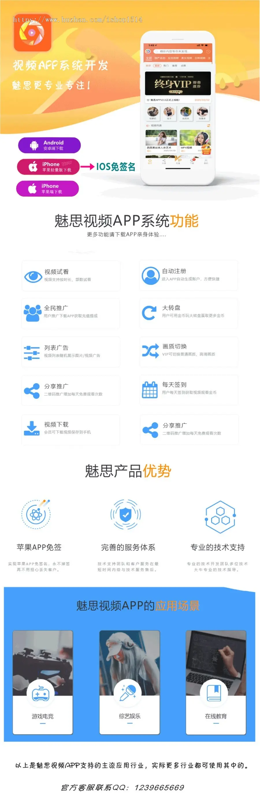 2020原生Android/IOS/视频APP系统/苹果轻量版免签名不丢客户