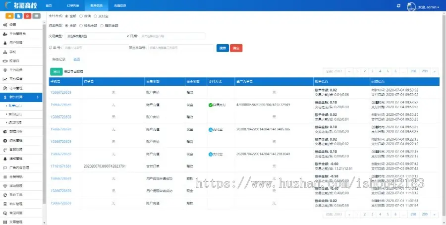 智慧校园 校园共享设备 洗浴排队、预约