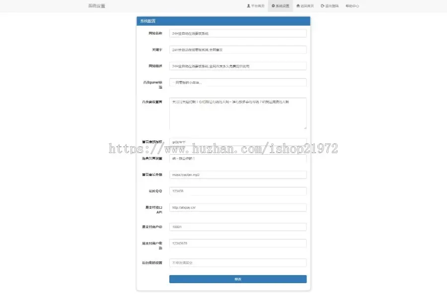 24H在线要饭网系统全开源