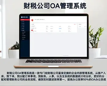 财务公司OA管理系统客户管理订单管理人员管理财务管理系统搭建