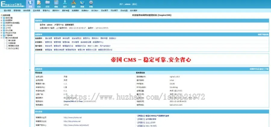 帝国cms内核仿探秘志源码 猎奇未解之谜网站模板