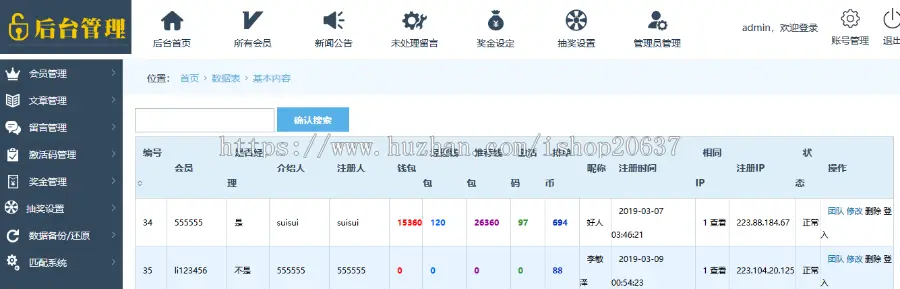 互相助力活动 助力