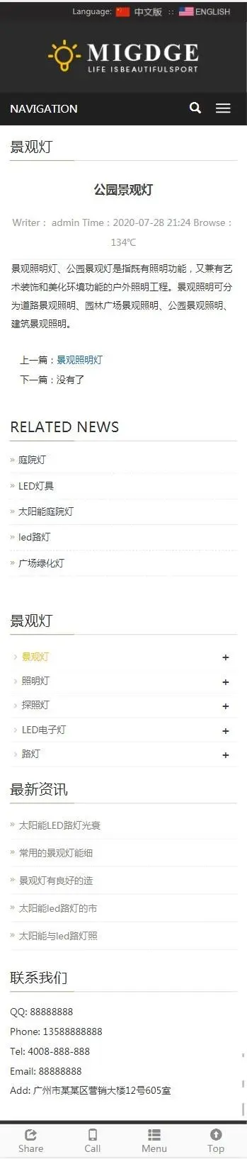 dedecms响应式灯具织梦模板灯饰产品中英文双语外贸网站源码 