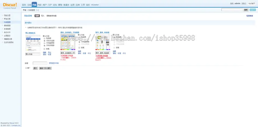 Discuz!X3.4整站源码新版大型《创业论坛》带数据+商业模板+商业插+独木源码自用 