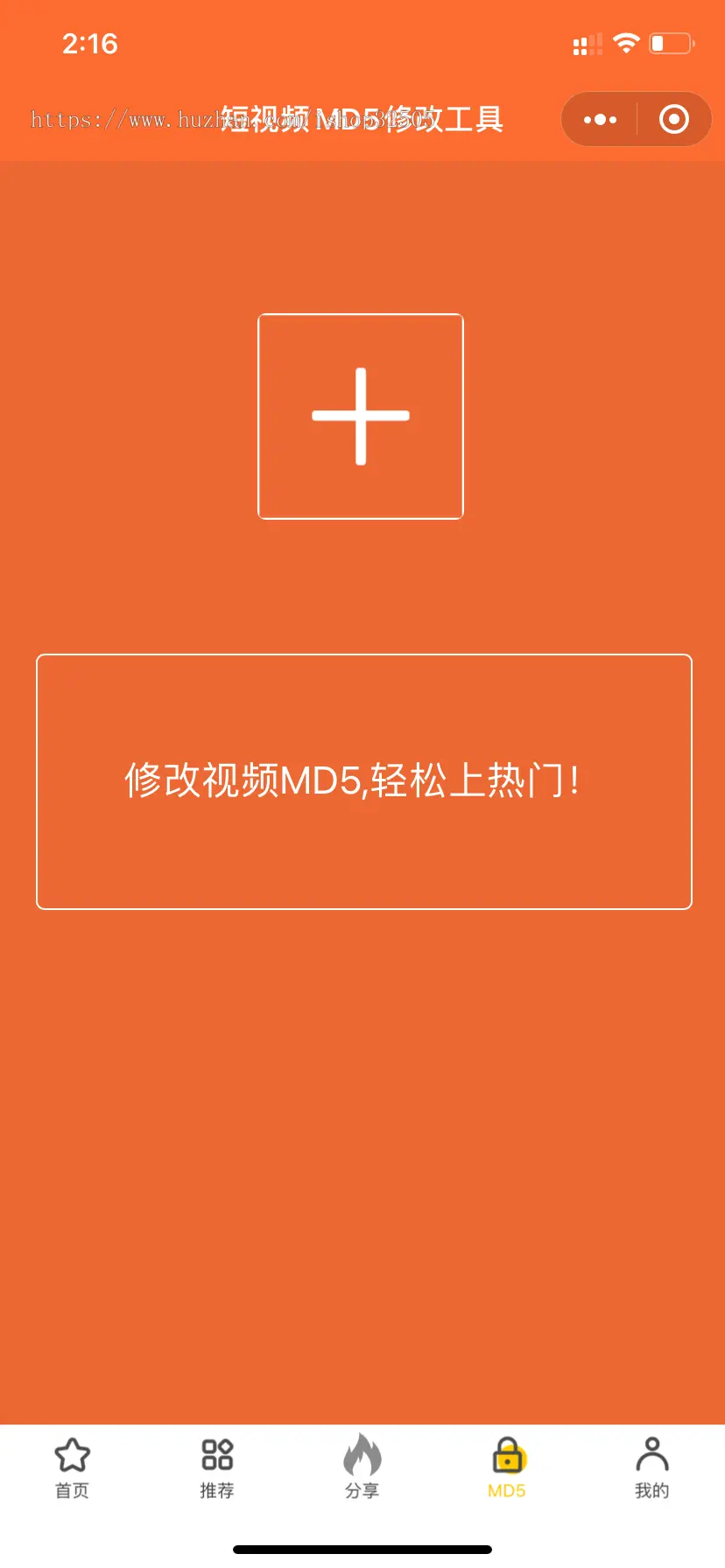 微信短视频解析去水印小程序独立版本送免费接口带小程序视频广告流量主