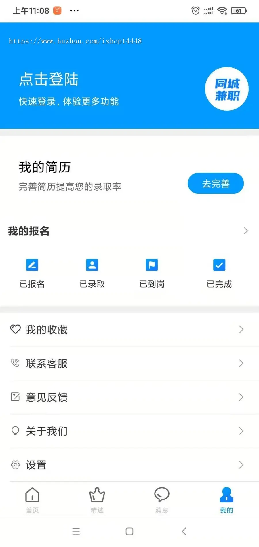 缘分兼职app兼职赚钱兼职工作寻找推荐app同城兼职app源码搭建开发