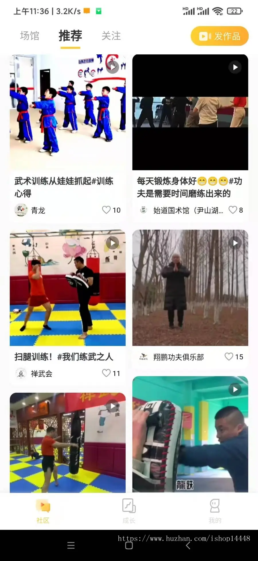 武术训练app开发源码 拳击武术健身舞蹈体育锻炼体能提升app小程序设计制作开发源码出售