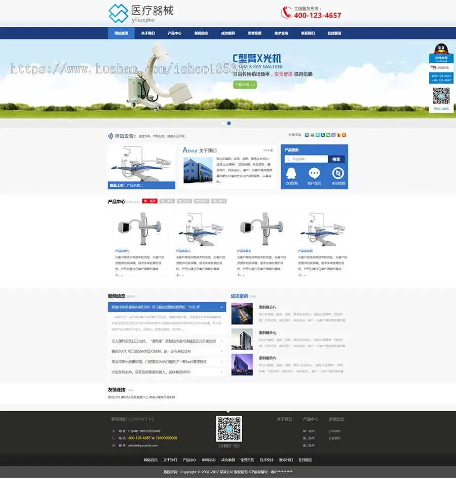 医疗器械企业网站模板 公司网站源码一站式企业网站建设