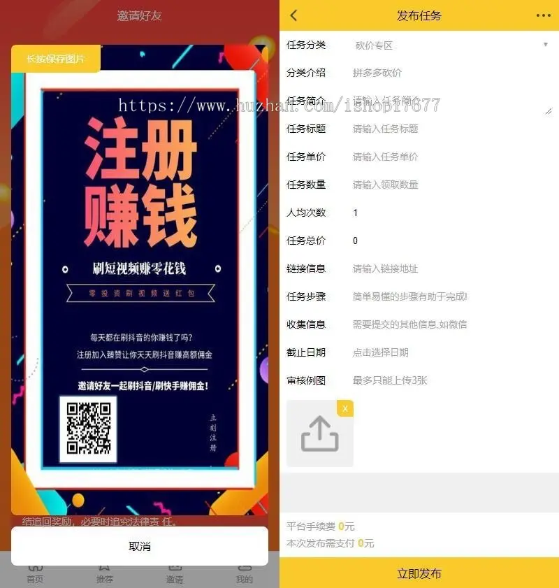 【亲测修复版】十月新版仿悬赏猫任务平台网站源码去授权版 可封装APP+用户自主发布功能
