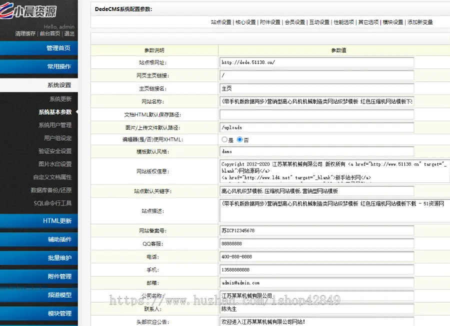 响应式自媒体运营培训教程类网站织梦模板 HTML5新闻博客网站源码206