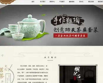 响应式高端精品厨具茶具实木茶盘茶杯杯具茶壶销售网站