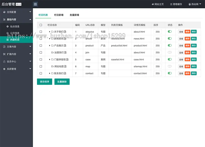 （带手机端）铝合金门窗行业类网站模板  断桥铝滑道拉门类网站源码