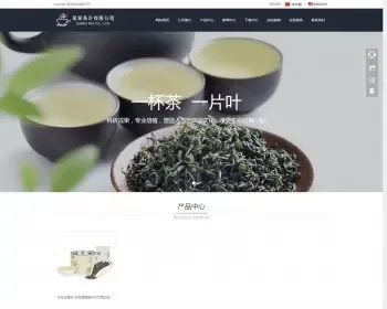 【A00002】【PHP企业网站源码--茶业有限公司--暗蓝风格--简约大气风格】PC版+手机版+