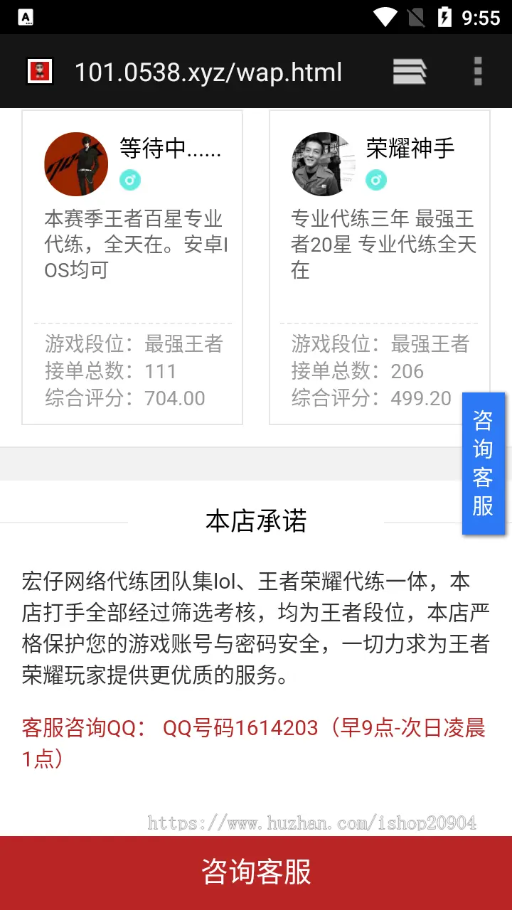 王者荣耀接单代理平台源码支持手机版，适用于任何代理接单游戏手游