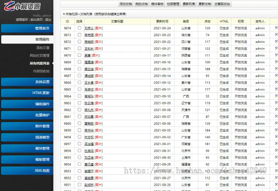 984短视频直播带货单页面织梦模板 自媒体落地页网站模板网站源码