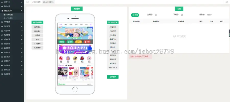 淘客原生APP+CMS+小程序 淘宝京东拼多多人性化系统