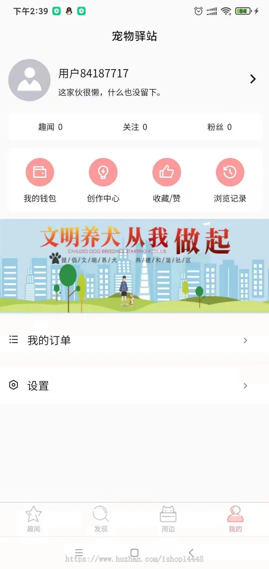 宠物驿站app开发源码 宠物领取寄养养宠经验交流平台app小程序设计制作源码出售