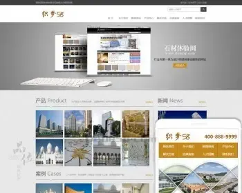 建材石材装饰装修类企业网站织梦模板（带手机端）