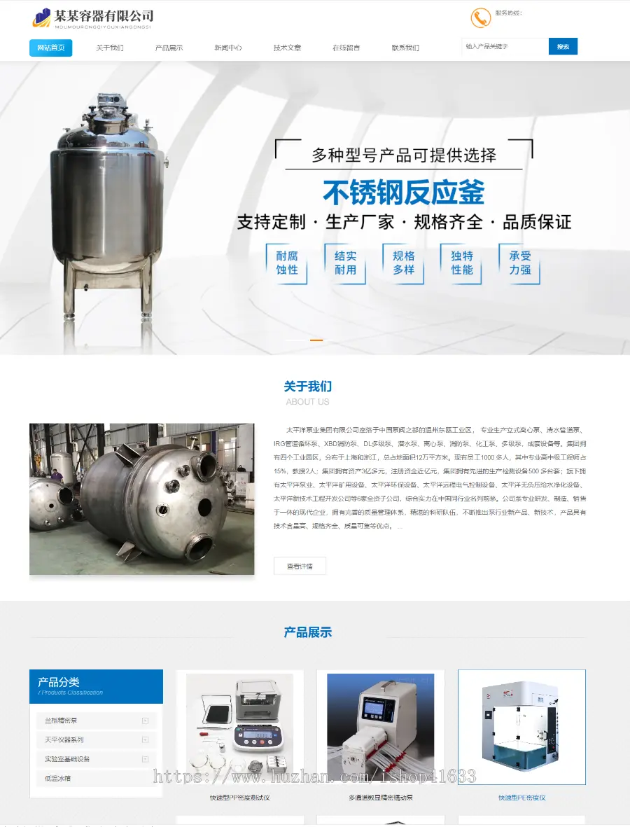 织梦dedecms5.7锅炉系列泵类容器类仪器设备响应式公司企业网站模板（自适应手机端） 