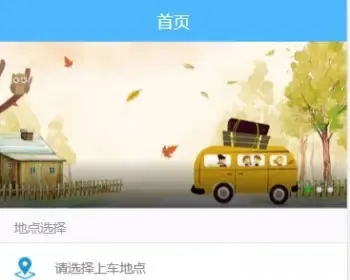 PHP网约车H5打车系统源码 分为乘客端和司机端