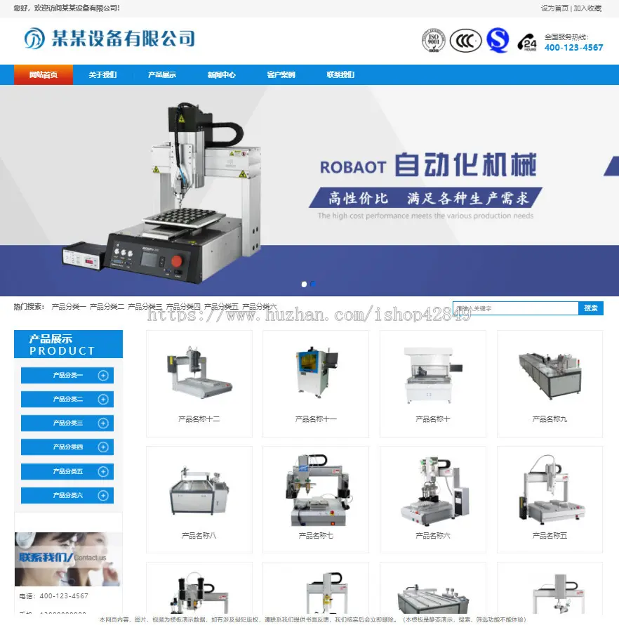 K451 易优cms点胶机热熔机公司网站模板源码 带手机端 动态带后台数据库