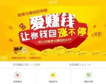 Thinkphp金多多广告机系统源码 自动阅读广告挂机赚钱